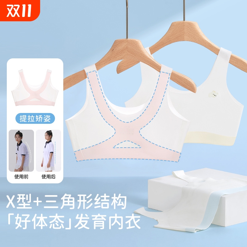 批发代发青春期吸湿排汗少女内衣无痕透气舒适防凸点学生小背心