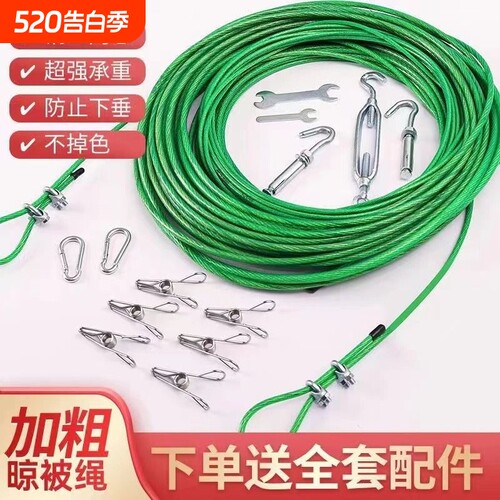 钢丝包塑晾衣绳|超3000次加购