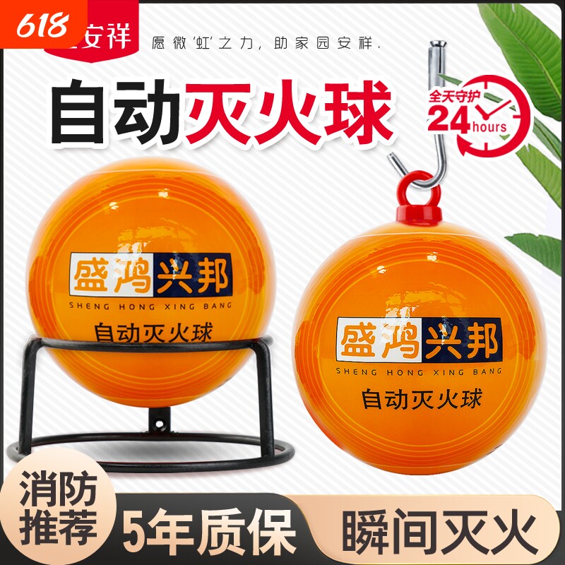 悬挂式干粉灭火器自动灭火球消防器材汽车家用手投掷灭火装置厨房