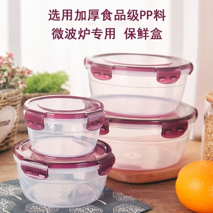 保鲜盒饭盒上班族微波炉密封盒塑料可加热专用带盖泡面碗食品级