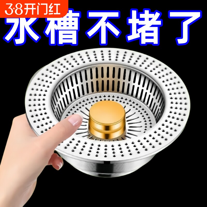 厨房水槽过滤网弹跳芯下水器通用按压式洗碗池洗菜盆漏水塞防堵塞