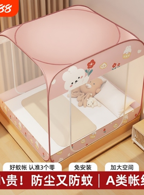 蚊帐家用卧室免安装2026蒙古包新款学生宿舍全罩式单人床开门防蚊