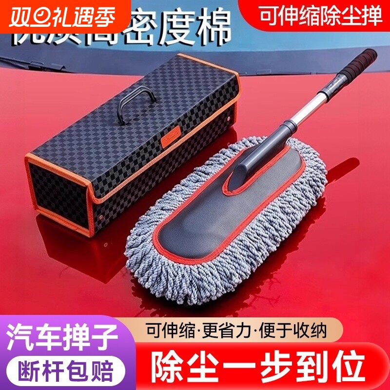 汽车车用除尘掸子擦车拖把洗车神器工具全套用品扫灰尘除雪车刷子