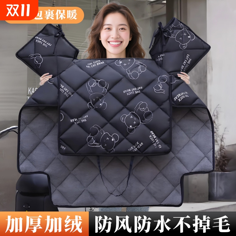 电动车挡风被冬季加绒加厚