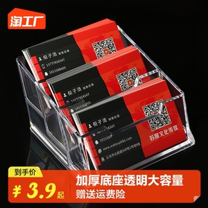 透明名片盒大容量前台名片架座多层桌面亚克力创意商务架子摆台放装卡片收纳盒子展示架男塑料台式名片夹简约