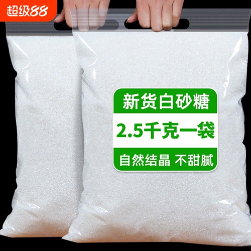 云南特产一级甘蔗白砂糖散装厨房蛋糕烘焙调味专用细砂糖家用商用