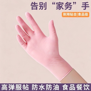 一次性手套丁晴加长洗碗做家务厨房用食品级防滑防水