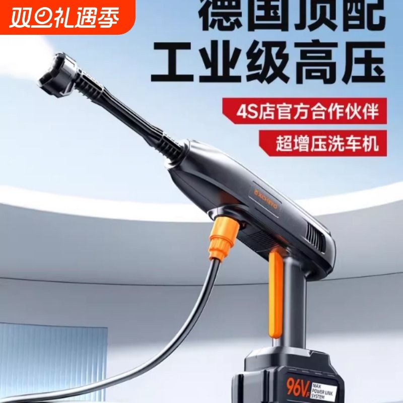 无线洗车机高压水枪家用充电式电动锂电池清洗机神器增压强力洗地