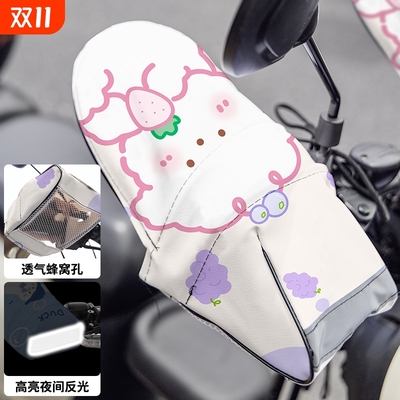 【加长防晒】龙骨隔热手把套