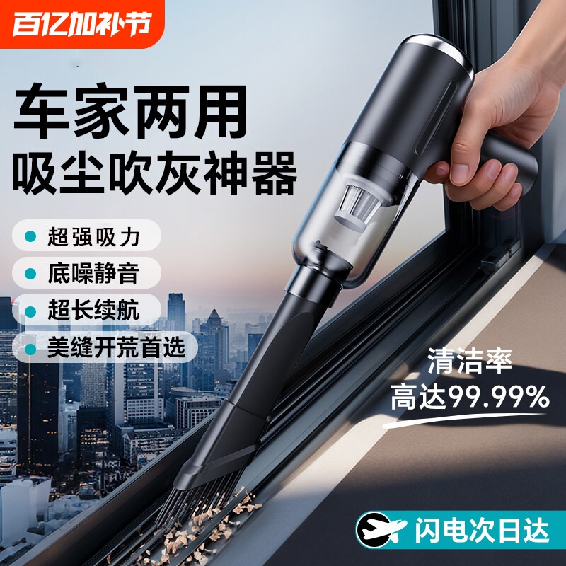 吸尘器车家两用无线充电大吸力车载手持小型窗户缝隙强力清洁神器