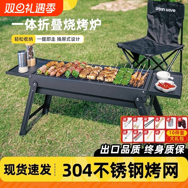 烧烤架户外烧烤炉子烧烤炉便携式不锈钢网红家庭全套工具烤网折叠