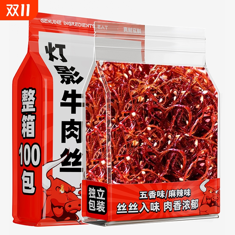 灯影牛肉丝重庆地道风味特产即食牛肉干零食麻辣五香休闲解馋小吃