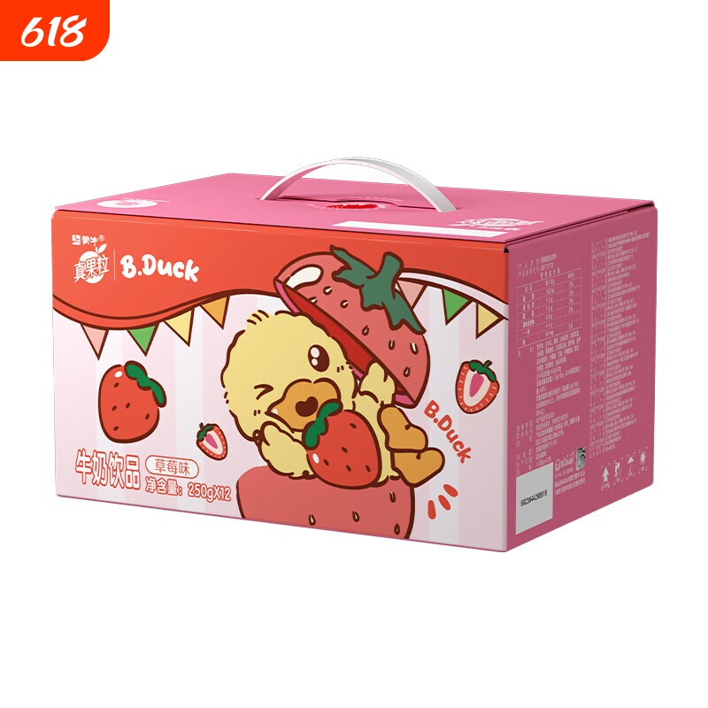 1月产蒙牛真果粒牛奶饮品草莓芦荟黄桃味250g*12盒营养早餐奶正品