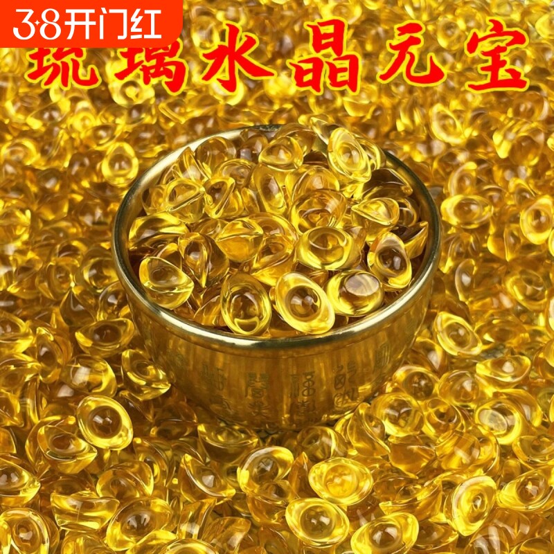 琉璃天然黄水晶小元宝招财进宝七彩琉璃摆件装饰礼品放聚宝盆客厅
