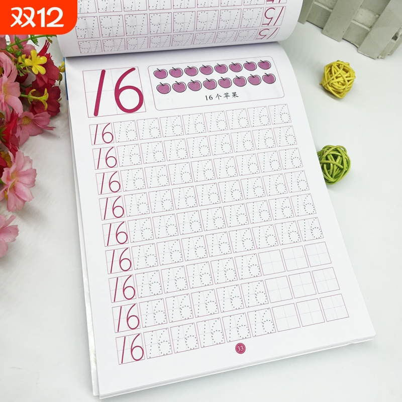 点阵升级版儿童数字控笔训练描红