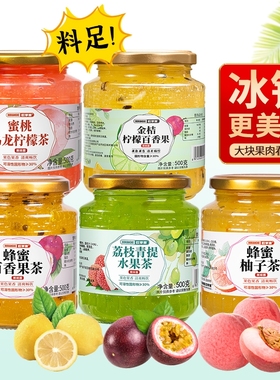 蜂蜜柚子柠檬百香果茶金桔蜜桃乌龙果酱茶冲饮水果茶夏天泡水喝