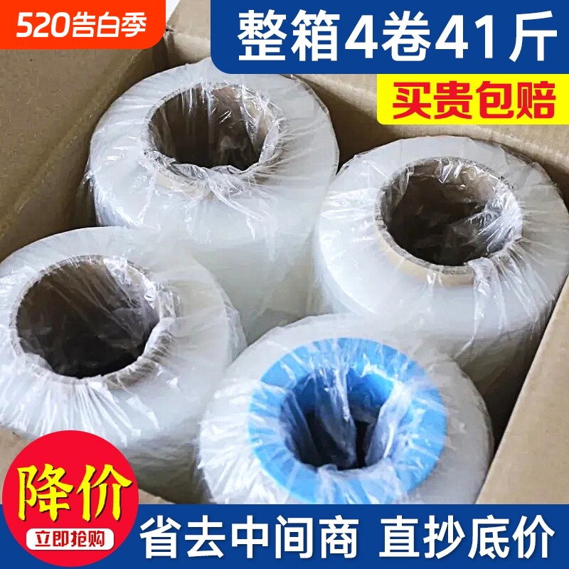 4卷缠绕膜工业打包膜pe拉伸膜50cm宽塑料薄膜保护围膜包装膜整