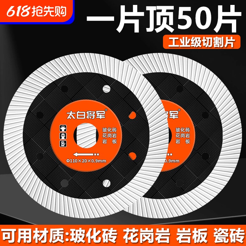 角磨机切割片岩板石材专用锯片大板玻化砖云石大理石干切片全瓷砖