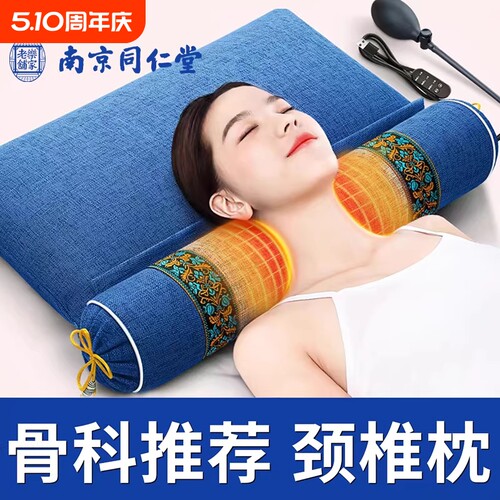 【骨科医生推荐】颈椎专用枕头