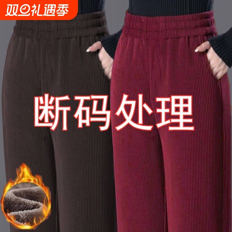 特价灯芯绒保暖裤妈妈裤子加绒加厚直筒欧棉绒阔腿裤冬休闲裤爆款