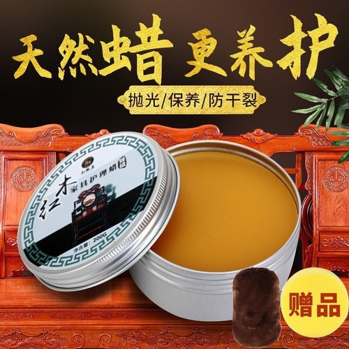 蜂蜡红木家具手串保养上光固体蜡