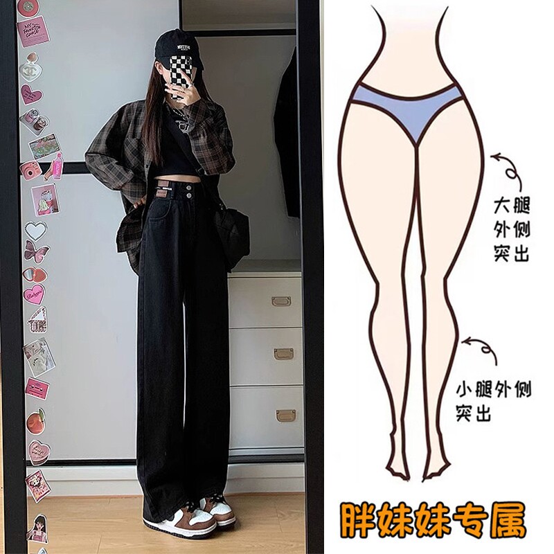 黑色垂感牛仔裤女夏秋新款高腰显瘦小个子百搭休闲宽松拖地长裤子图片
