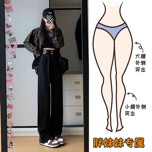 黑色垂感牛仔裤女夏秋新款高腰显瘦小个子百搭休闲宽松拖地长裤子