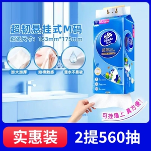 维达抽纸大包悬挂式面巾纸纸M码280抽家用宿舍擦手纸厕纸卫生纸
