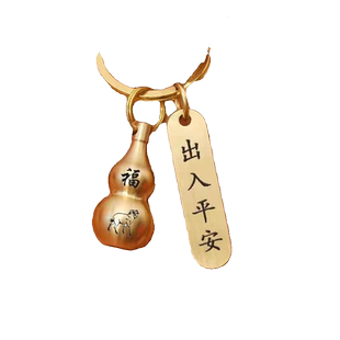 钥匙扣黄铜朱砂空心葫芦转运出入平安汽车挂件创意生肖男女钥匙链