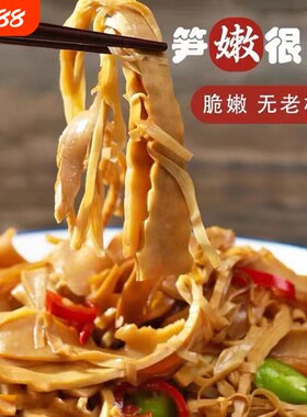 手剥笋碳烤笋尖竹笋笋丝新鲜湿笋片江西特产笋干嫩火锅袋装嫩笋尖