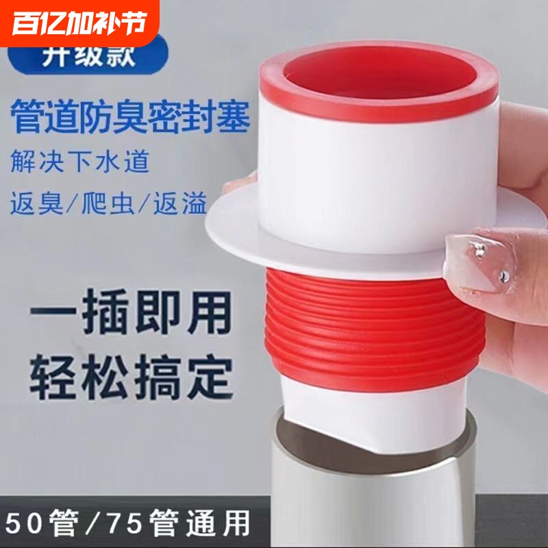 厨房下水道防臭神器卫生间管道硅胶防溢密封圈防反水地漏水管排水