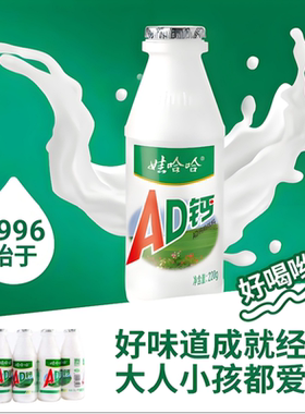 娃哈哈AD钙奶220g 娃哈哈乳酸饮料早餐酸奶饮料多规格
