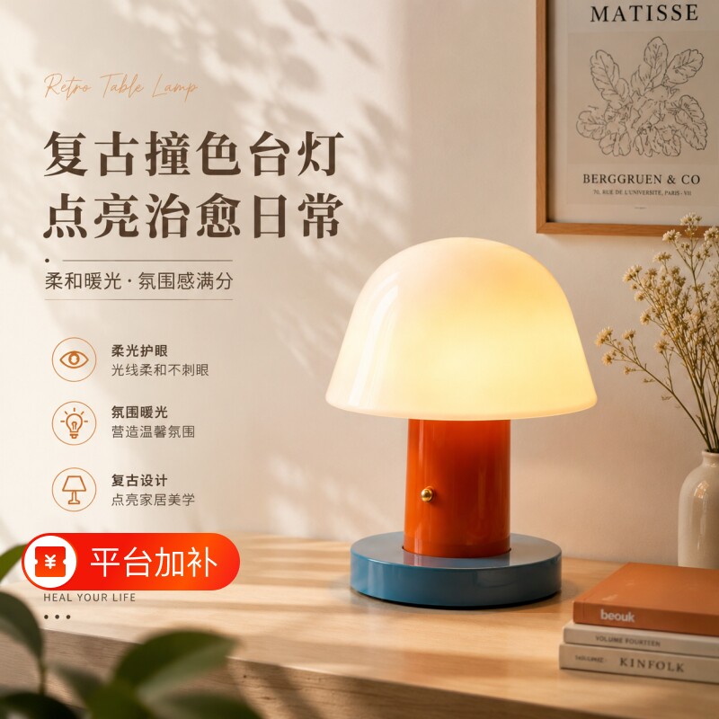 北欧现代蘑菇无线充电台灯创意简约氛围灯客厅卧室儿童床头小夜灯