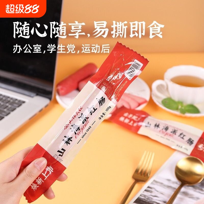 山林大红海派大红肠正宗特产风味烤肠肉肠上海火腿肠香肠100g小吃