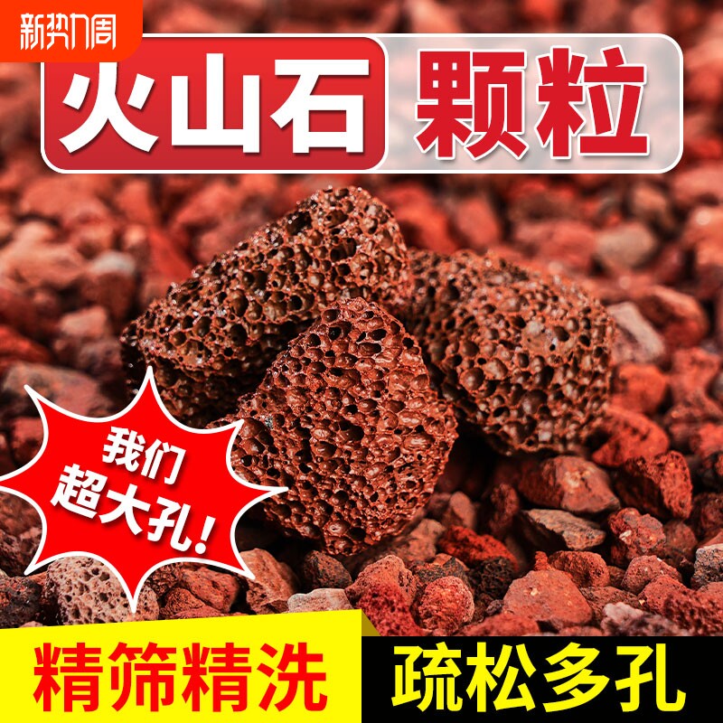 火山石鱼缸专用水草泥造景垫底砂颗粒材料滤铺面石溪流疏松土壤