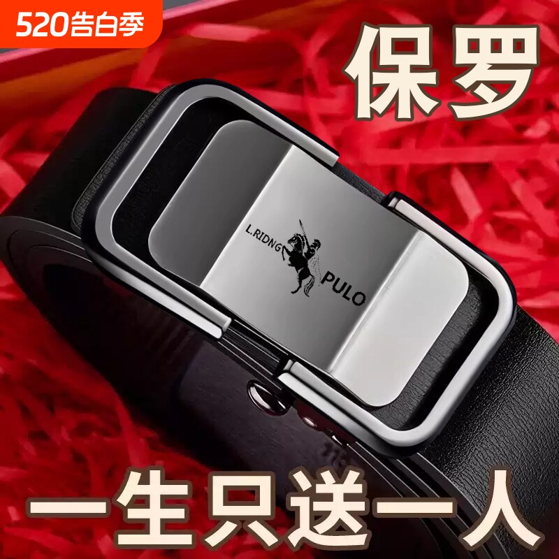 男士皮带2026保罗纯牛皮新款真皮牛皮自动扣腰带高档裤带无牙内穿