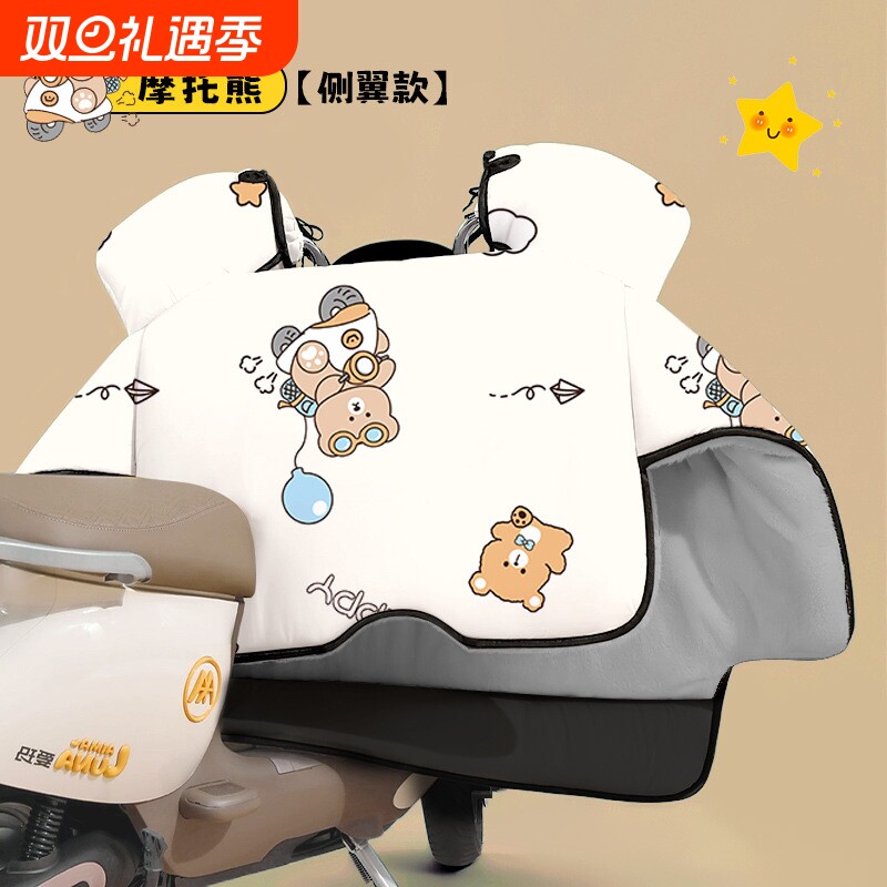 电动车挡风被冬季加厚绒秋冬四季通用电瓶车档风被防寒防水防风被