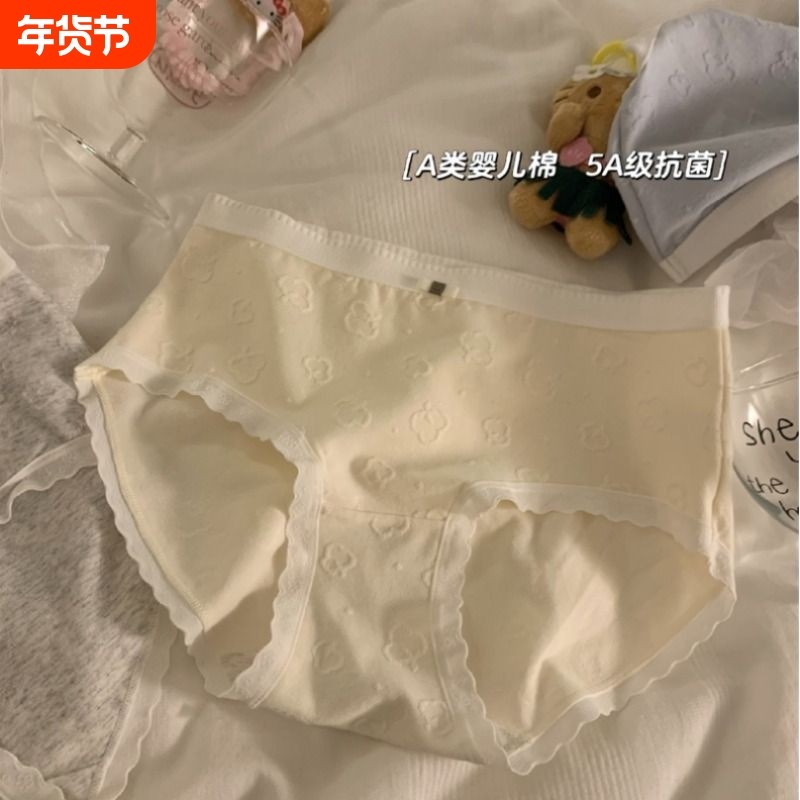 A类新疆棉无痕内裤女纯棉全棉100%抗菌裆女士透气中腰女生短裤头,女士内衣/男士内衣/家居服,女三角裤,淘宝优惠券,粉丝福利购,淘宝优惠卷