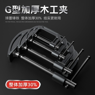 万能型重型强力快速固定定位器木工夹加厚大号金属绿色G型木工夹