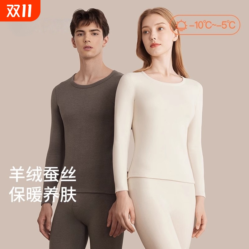 羊毛蚕丝7A抗菌秋衣秋裤男女款