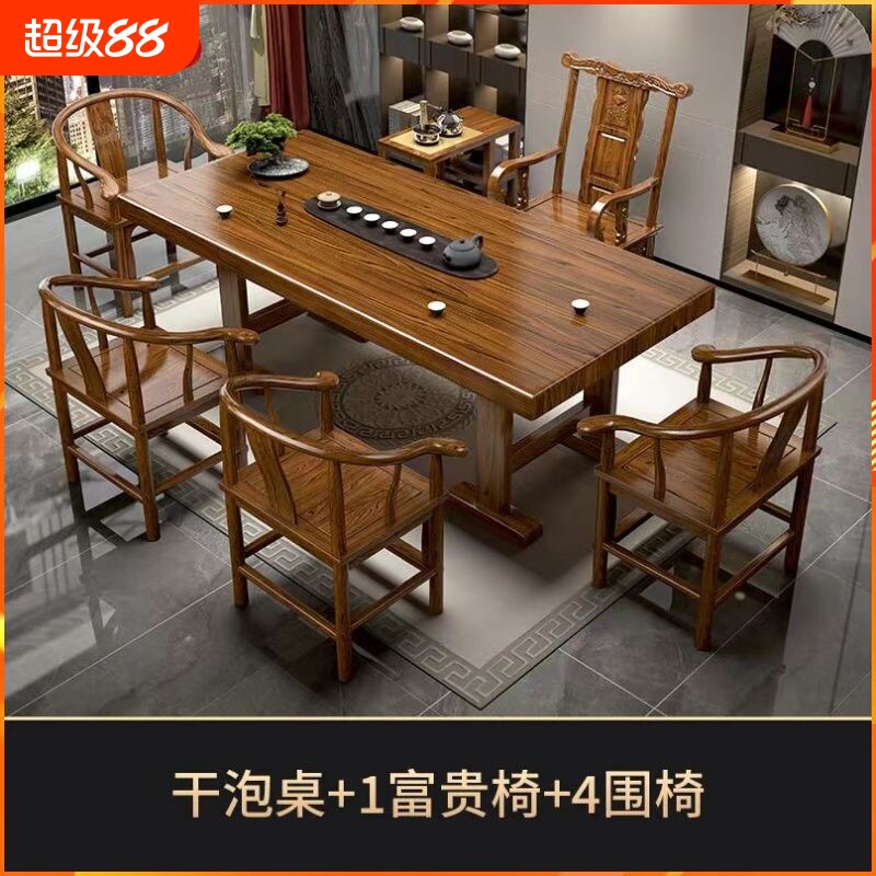 中式实木大板茶桌一体一整套泡茶桌椅组合套装家用茶台办公室茶