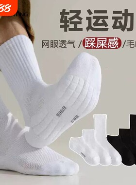 滑雪运动袜子男女款专业跑步袜