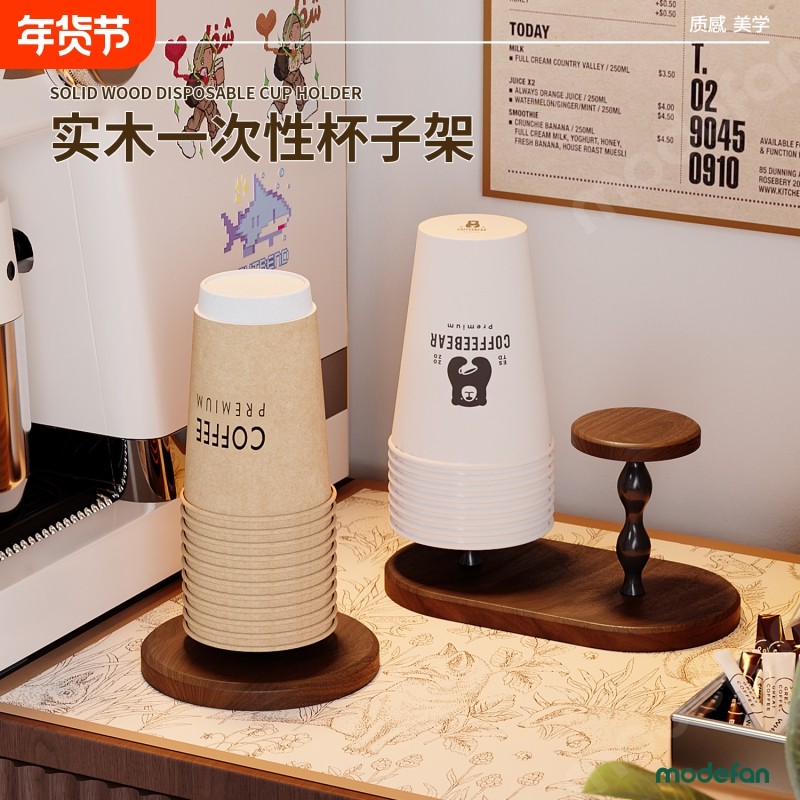 一次性杯子取杯器实木纸杯架水杯子收纳置物架高级轻奢茶杯放置架,家庭/个人清洁工具,杯架,淘宝优惠券,粉丝福利购,淘宝优惠卷