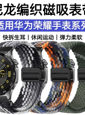 适用华为GT4手表带GT5尼龙GT2Pro磁吸GT6Watch5运动budsrunner非凡荣耀magic2GS45ultra编织腕带手环彩虹硅胶