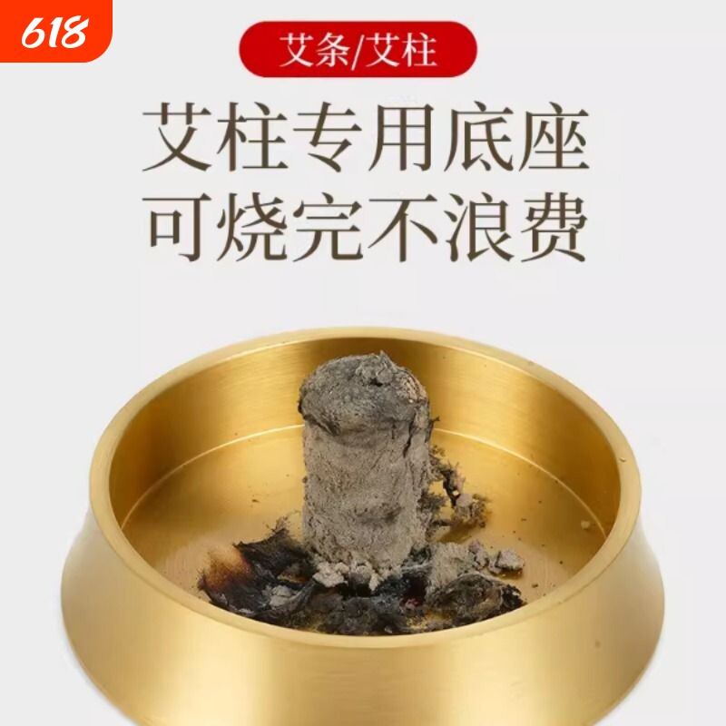 艾柱底座艾条专用黄铜托盘香插香炉艾草条蚊香盘支架烧艾柱固定器