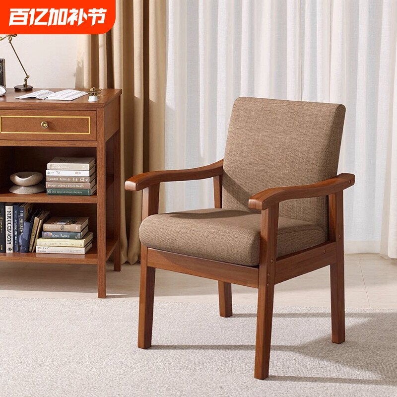 实木椅子靠背扶手椅单人沙发椅电脑书桌椅家用舒服久坐懒人麻将椅