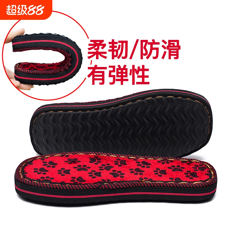 虎钩鞋拖鞋鞋底半成品手工上线专用毛线diy防滑耐磨牛筋棉鞋鞋面