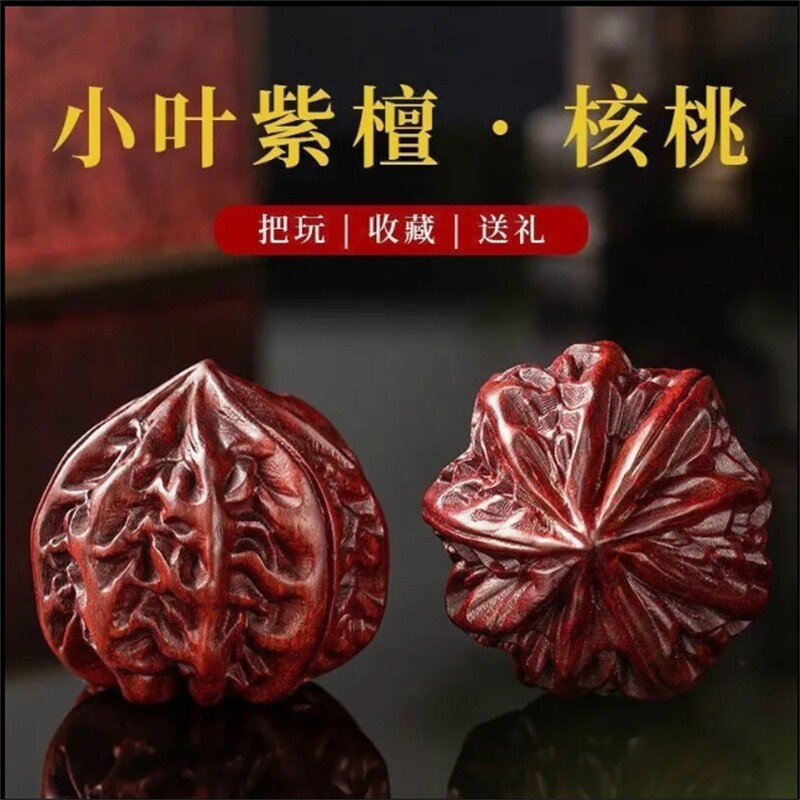 小叶紫檀木雕核桃手球保健球健身球文玩手把件礼品包浆招财实心