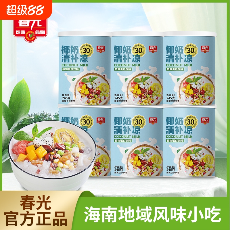春光海南特产椰奶罐头植物蛋白饮料清补凉椰果新鲜榨椰汁