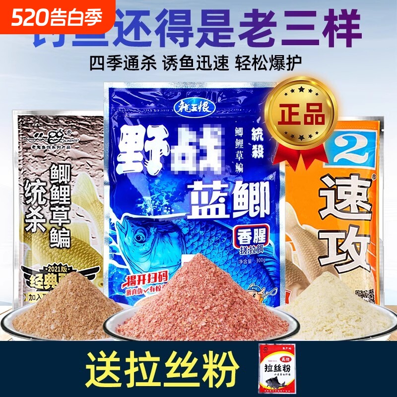 鱼饵料蓝鲫九一八918速攻2号老三样野钓螺鲤鲫鱼套装腥味浓腥搞定